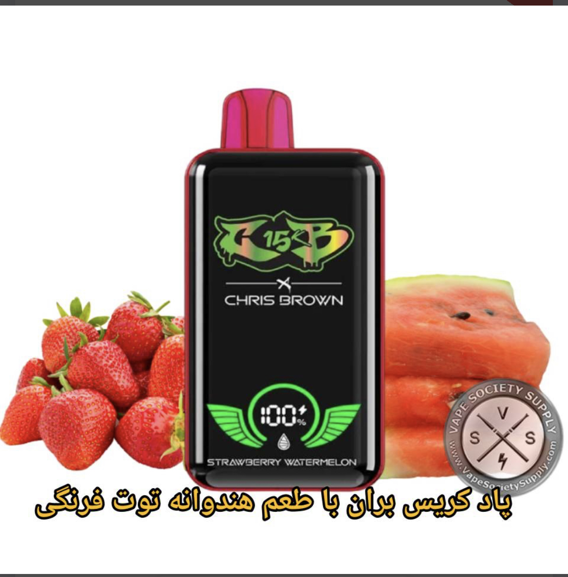 هندونه توت فرنگی