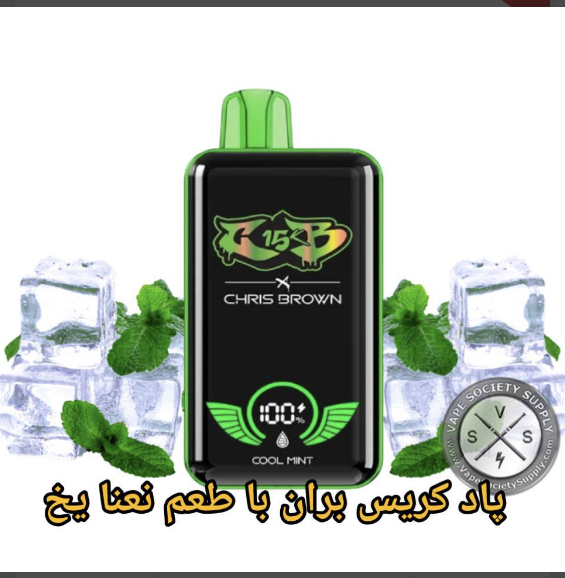 طعم نعنا